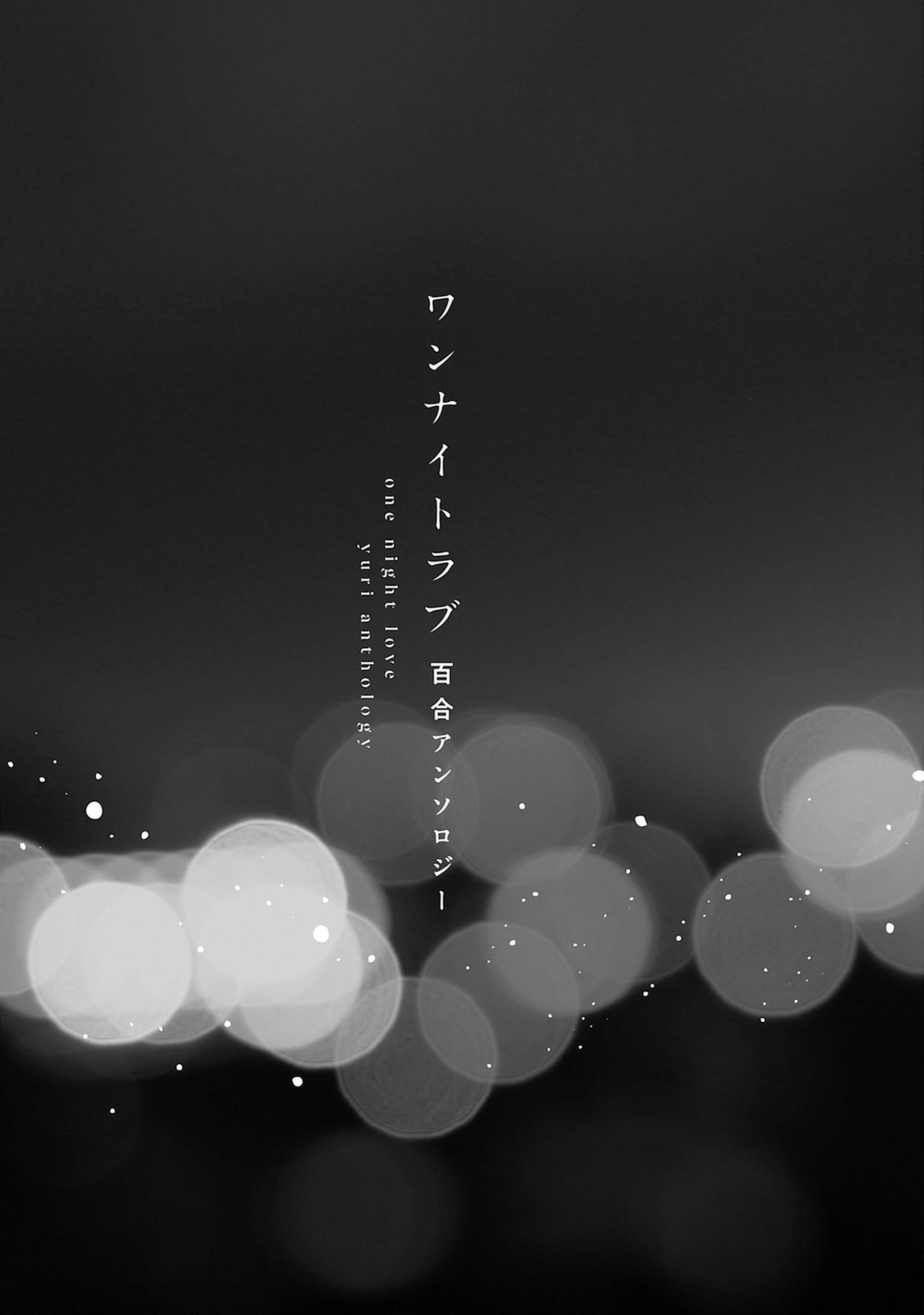 đọc truyện One Night Love Yuri Anthology Chương 1 ảnh 4 tại Thiên Thai Truyện