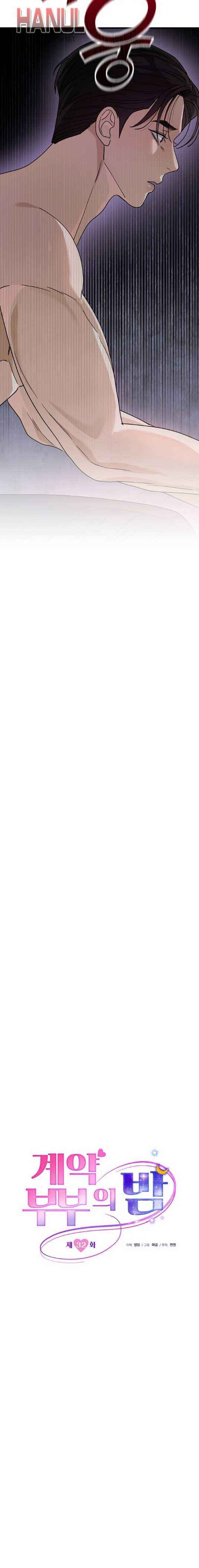 đọc truyện One Night Chương 32 ảnh 11 tại Thiên Thai Truyện