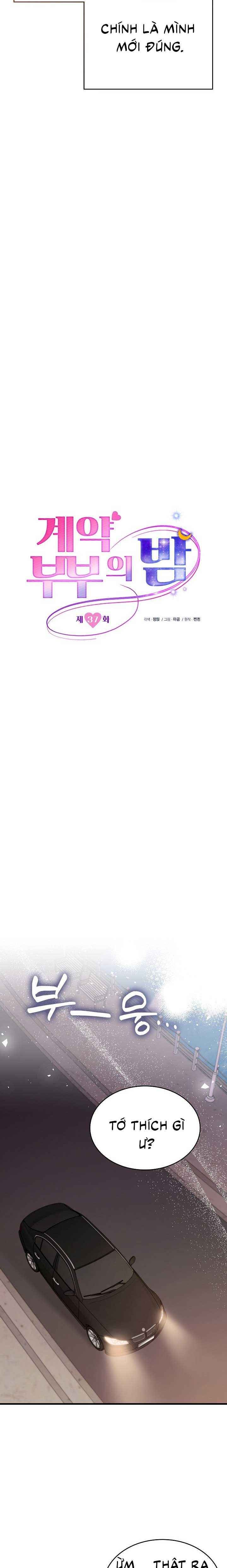 đọc truyện One Night Chương 37 ảnh 9 tại Thiên Thai Truyện