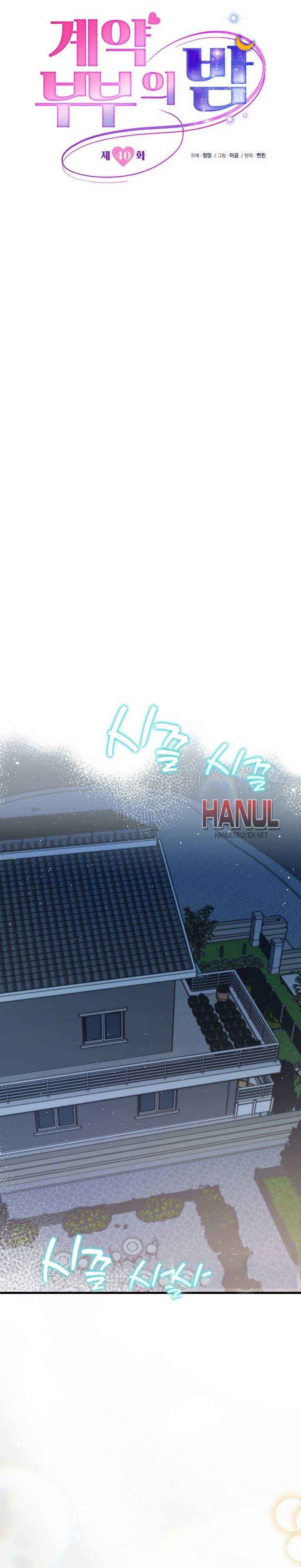 đọc truyện One Night Chương 40 ảnh 3 tại Thiên Thai Truyện