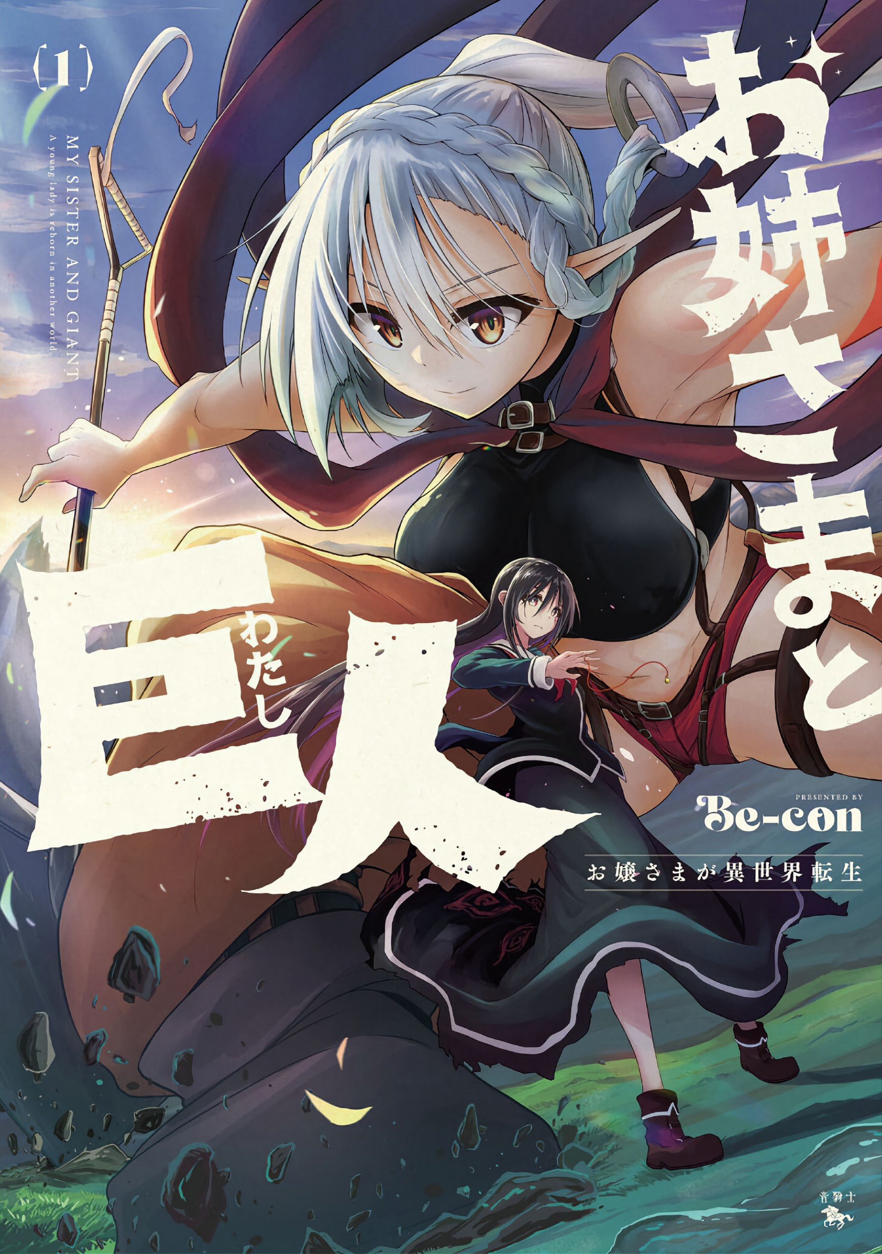 đọc truyện Onee-sama To Kyojin Chương 1 ảnh 2 tại Thiên Thai Truyện