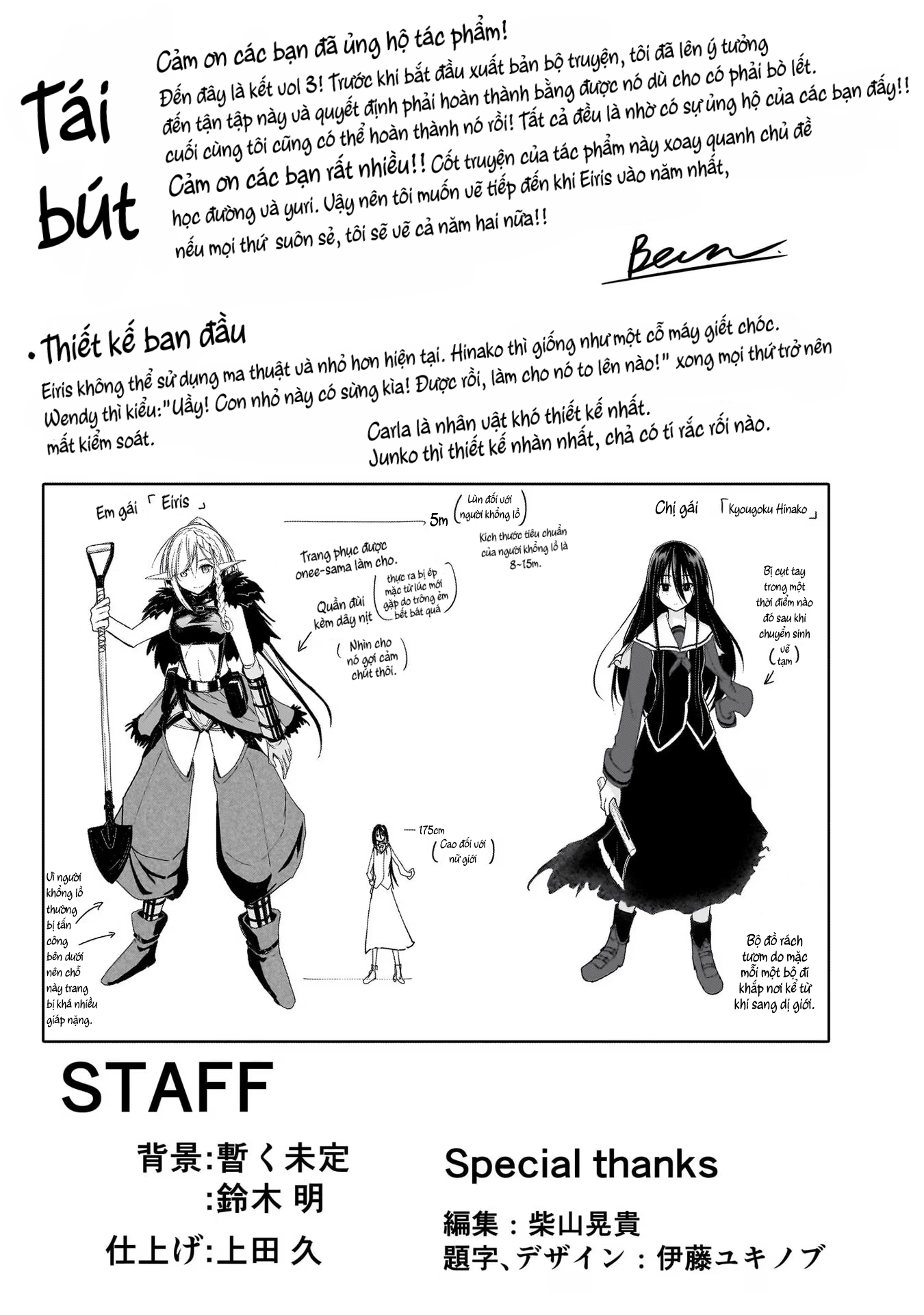 đọc truyện Onee-sama To Kyojin Chương 11.5 ảnh 10 tại Thiên Thai Truyện