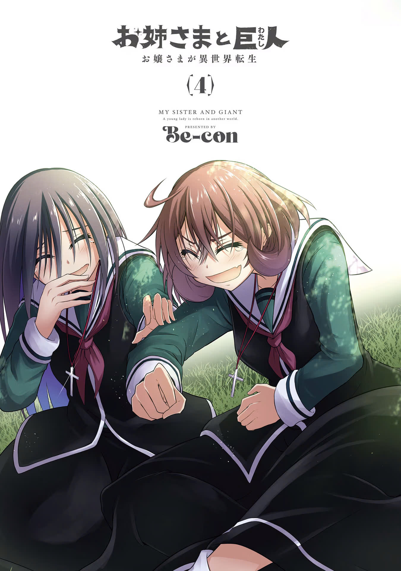 đọc truyện Onee-sama To Kyojin Chương 12 ảnh 3 tại Thiên Thai Truyện