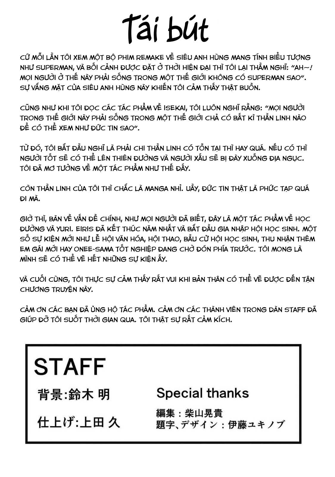 đọc truyện Onee-sama To Kyojin Chương 19.5 ảnh 16 tại Thiên Thai Truyện