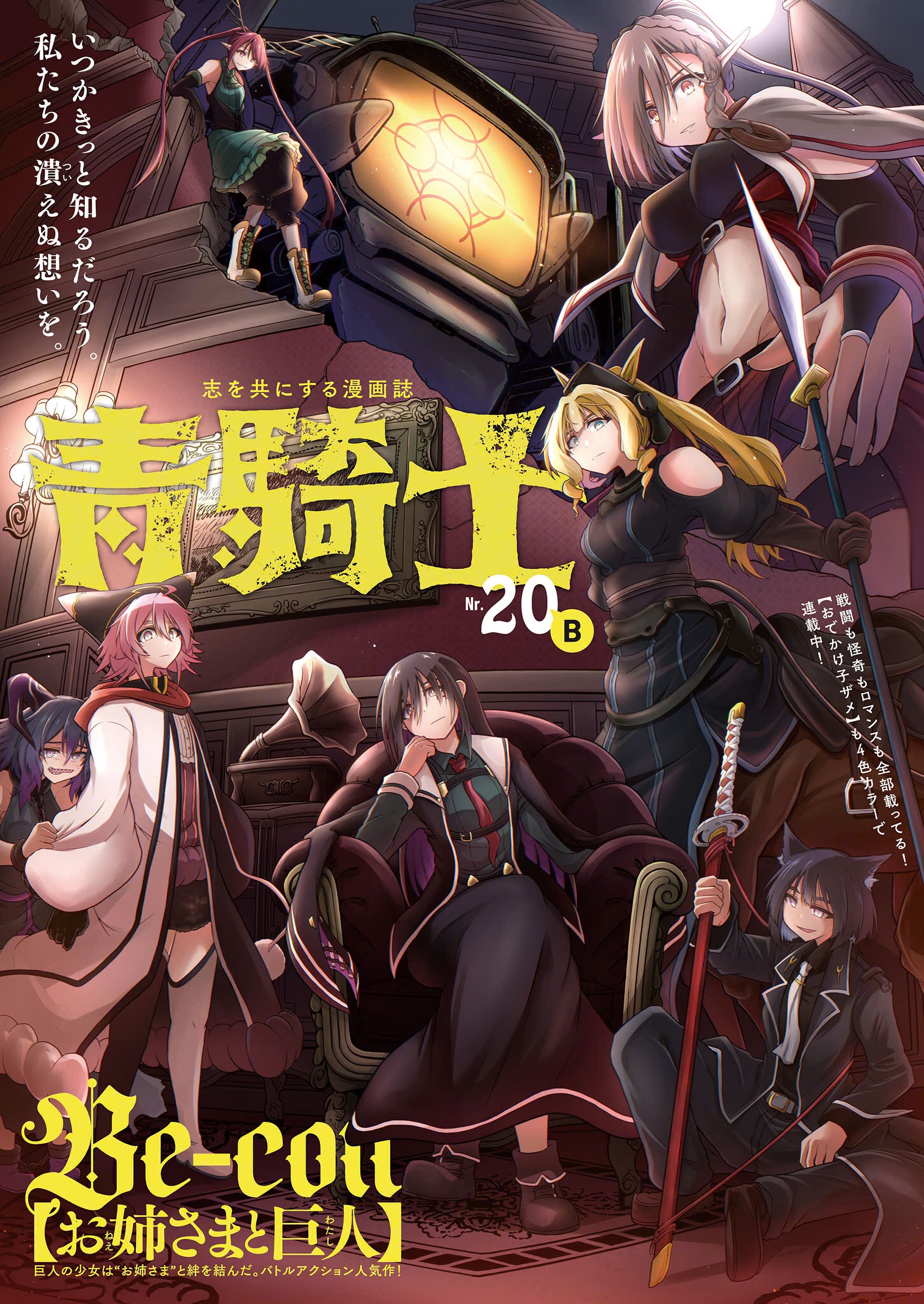 đọc truyện Onee-sama To Kyojin Chương 20 ảnh 3 tại Thiên Thai Truyện