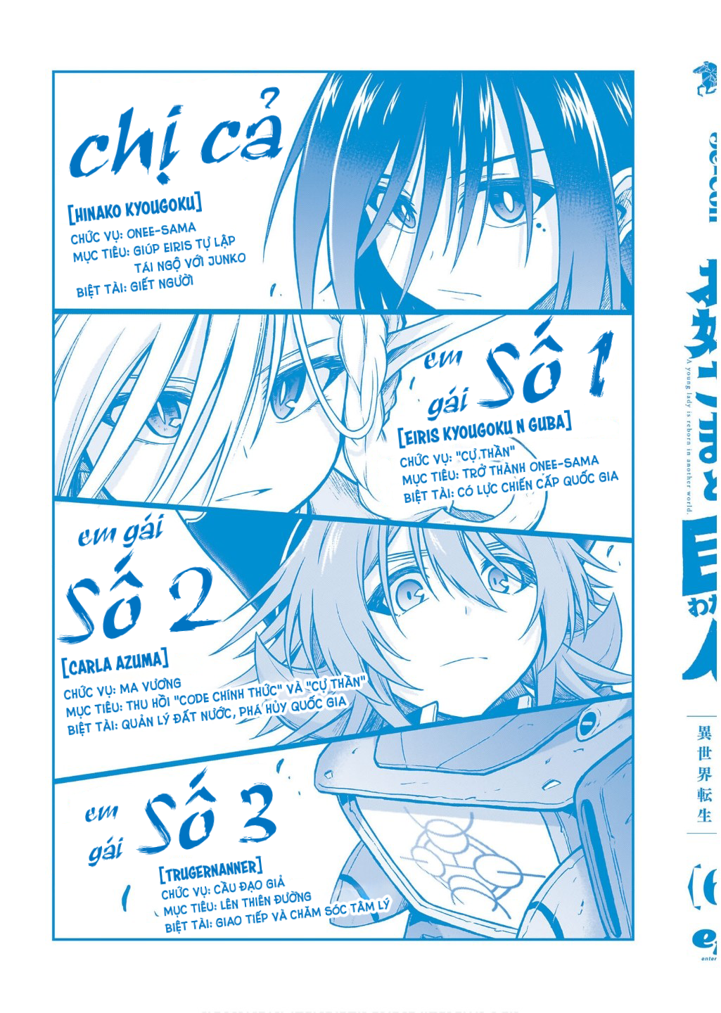 đọc truyện Onee-sama To Kyojin Chương 22.5 ảnh 11 tại Thiên Thai Truyện