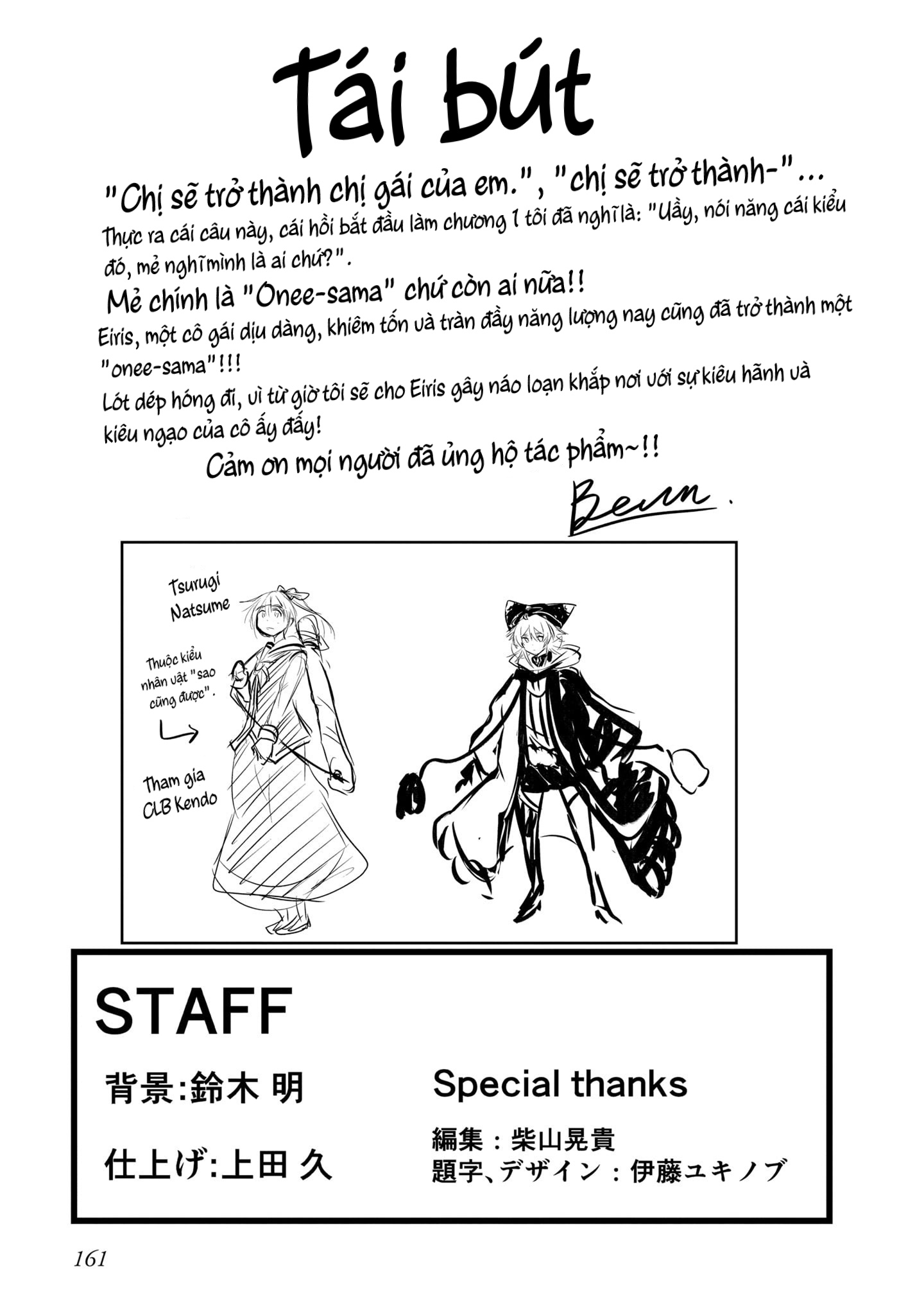 đọc truyện Onee-sama To Kyojin Chương 25.5 ảnh 6 tại Thiên Thai Truyện