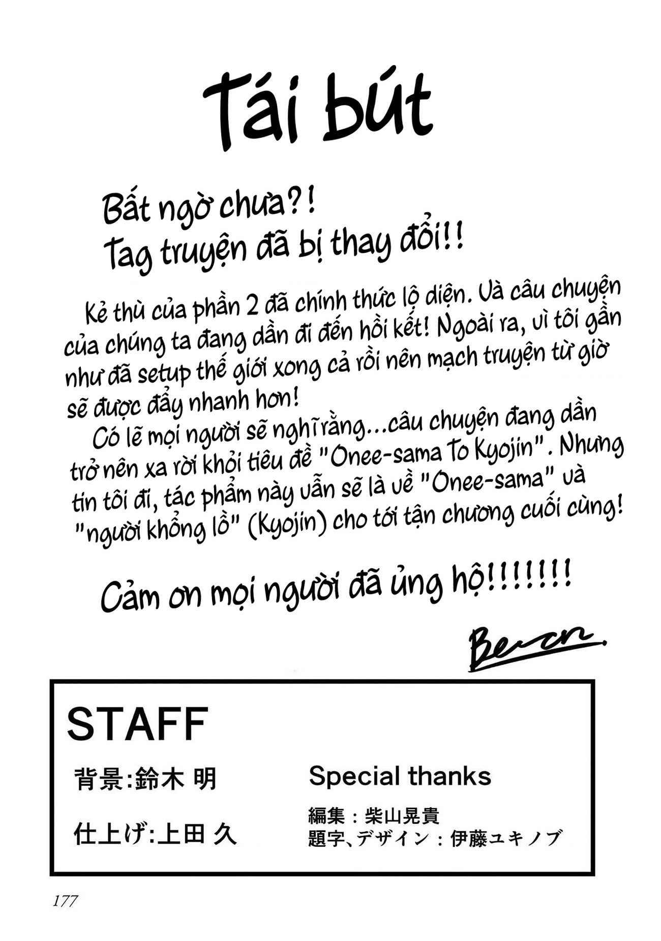 đọc truyện Onee-sama To Kyojin Chương 28.5 ảnh 18 tại Thiên Thai Truyện