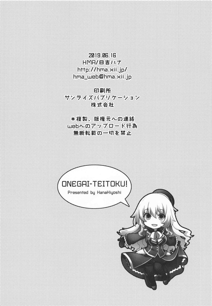đọc truyện Onegai Teitoku! (kantai Collection -kancolle-) Oneshot ảnh 18 tại Thiên Thai Truyện