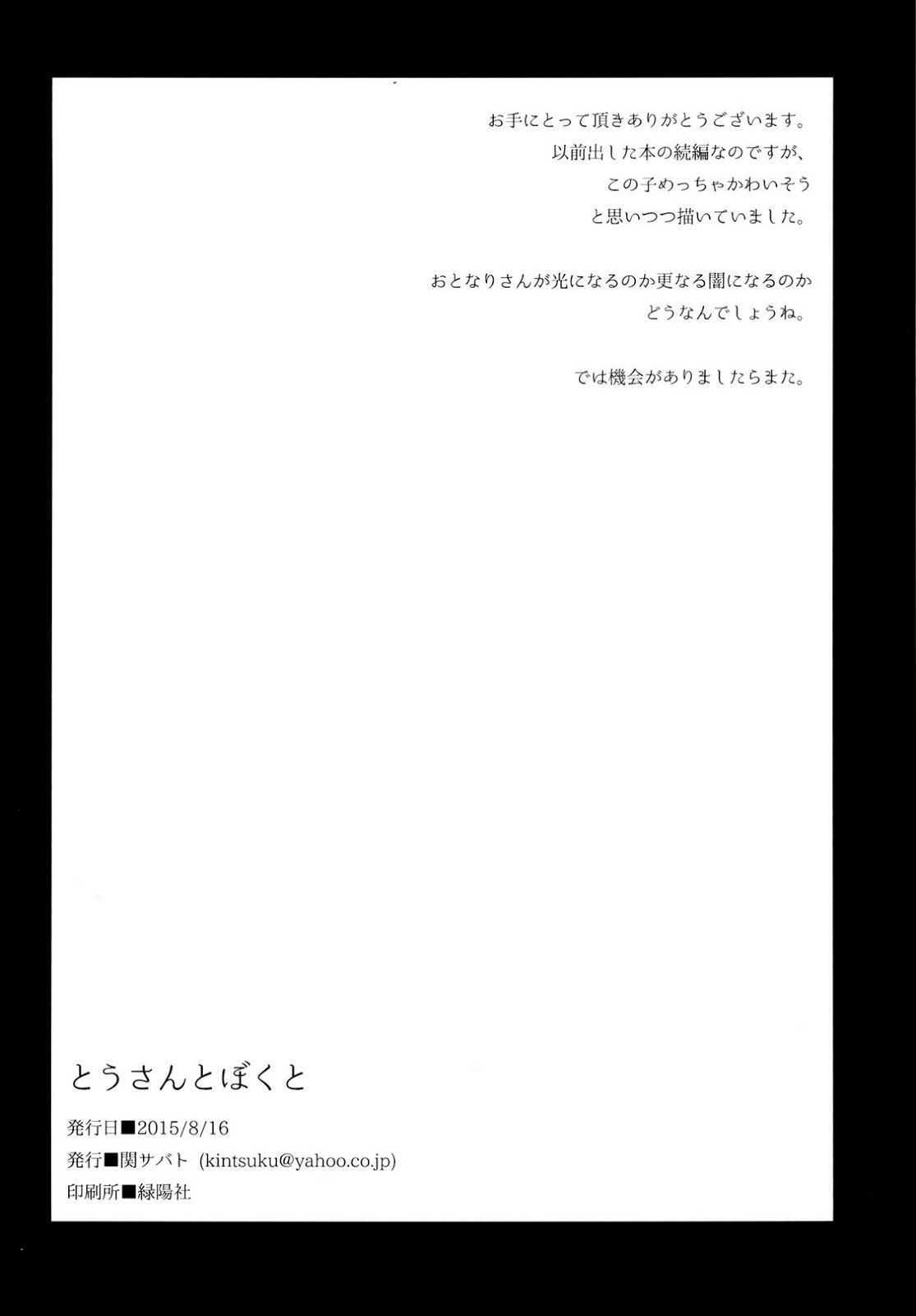 đọc truyện Oneshot Bl Của Seki Sabato (tsukuru) Chương 6 ảnh 21 tại Truyện Dạ Ký