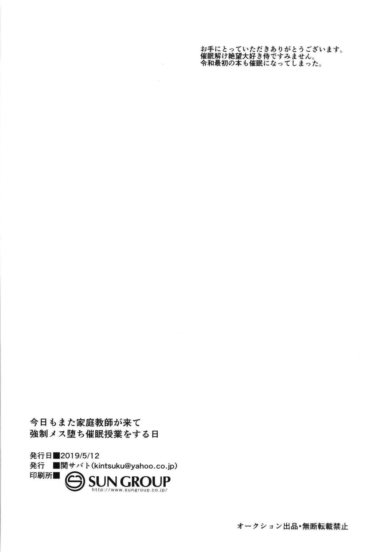 đọc truyện Oneshot Bl Của Seki Sabato (tsukuru) Chương 9 ảnh 22 tại Giả Dược