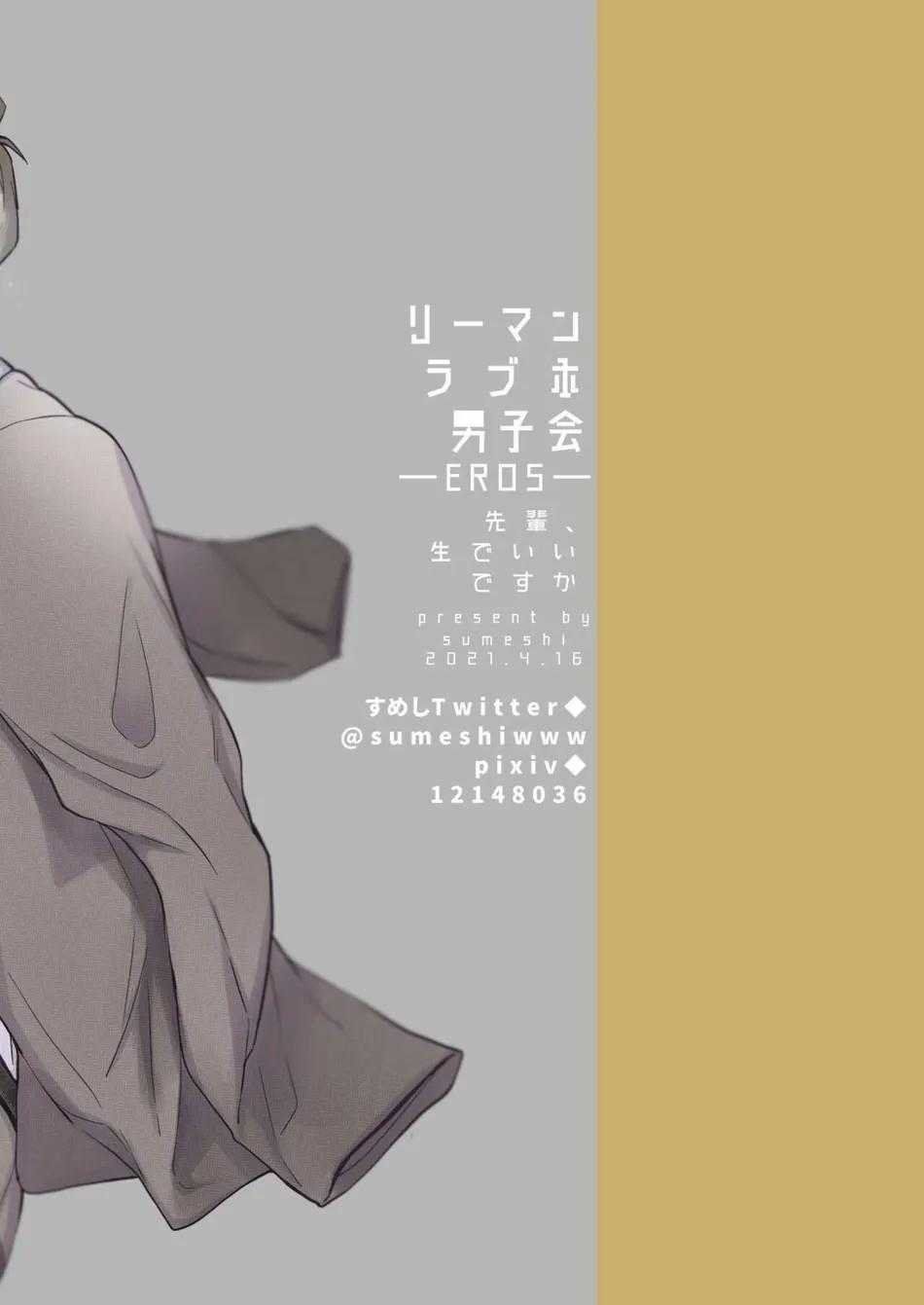 đọc truyện Oneshot Chịch Vồn Chịch Vã Chương 135 ảnh 44 tại Thiên Thai Truyện