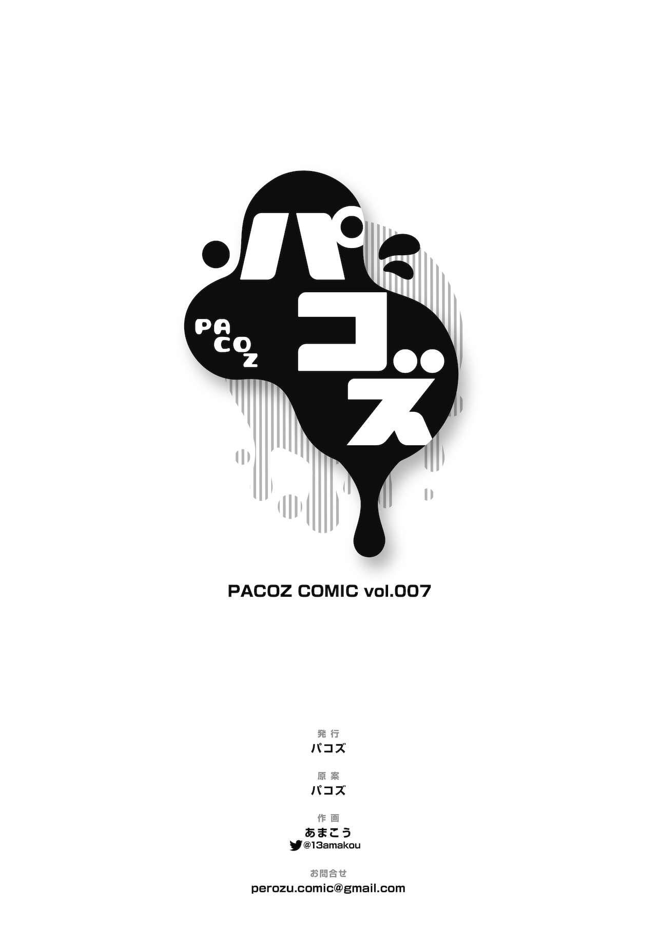 đọc truyện Oneshot Chịch Vồn Chịch Vã Chương 47 ảnh 23 tại Giả Dược