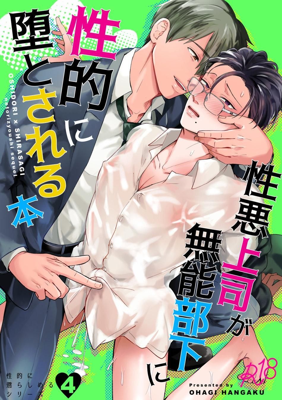 đọc truyện Oneshot Ịch Ịch Chương 106.1 ảnh 1 tại Giả Dược