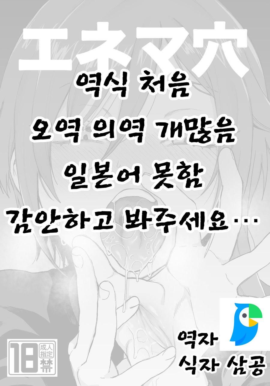 đọc truyện Oneshot Ịch Ịch Chương 15 ảnh 2 tại Giả Dược