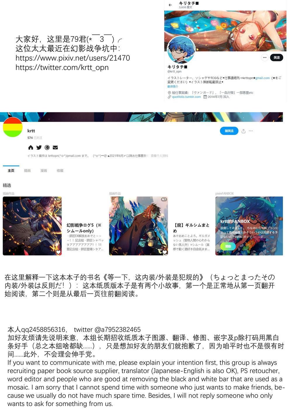 đọc truyện Oneshot Ịch Ịch Chương 16 ảnh 27 tại Giả Dược