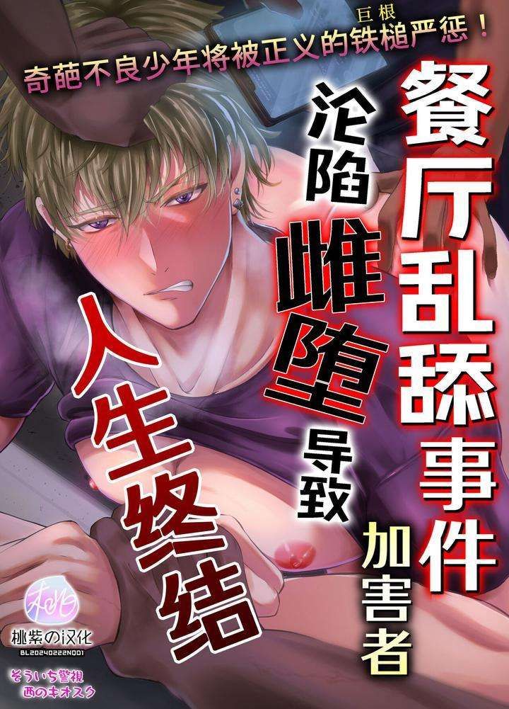 đọc truyện Oneshot Ịch Ịch Chương 189 ảnh 1 tại Giả Dược