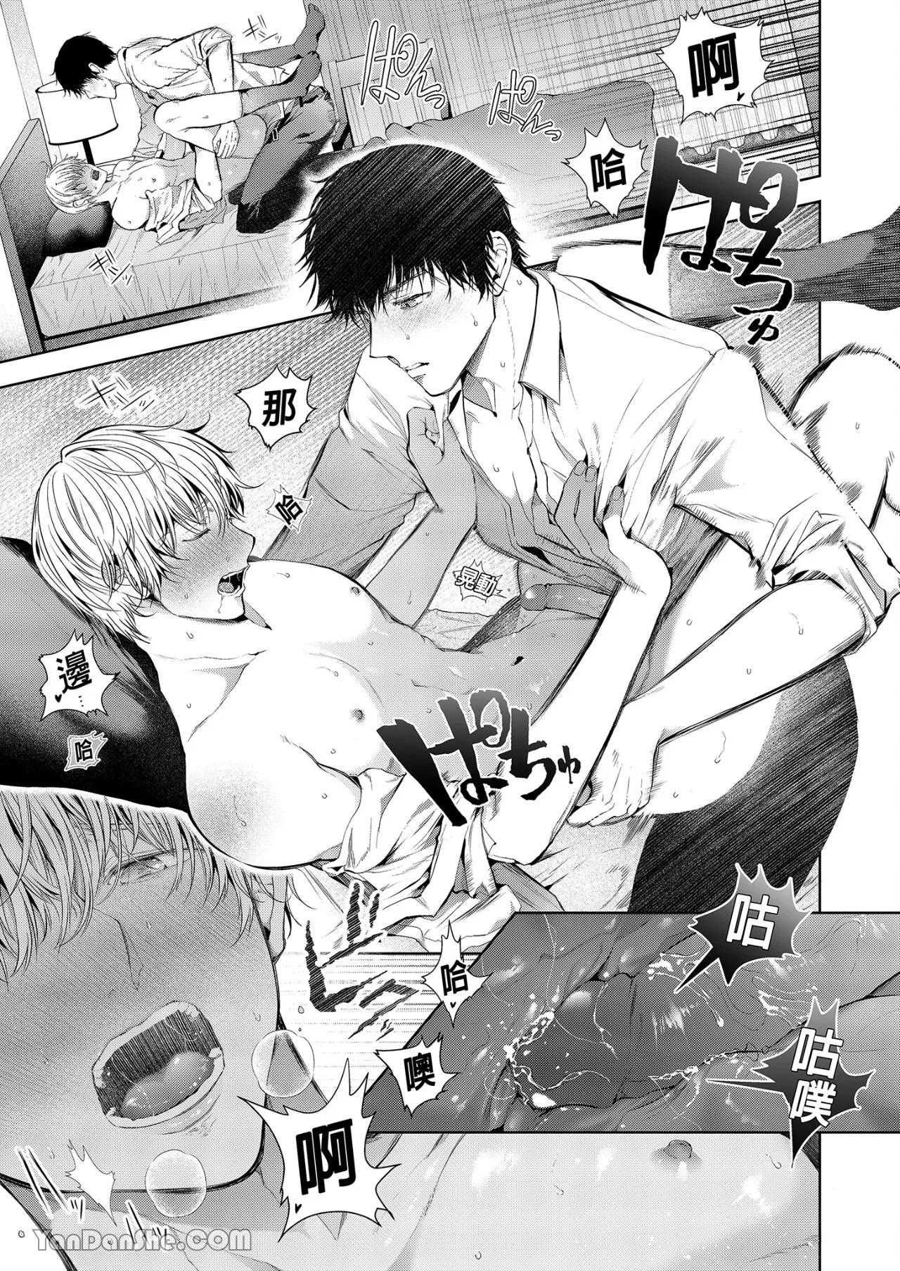 đọc truyện Oneshot Ịch Ịch Chương 223 ảnh 28 tại Giả Dược