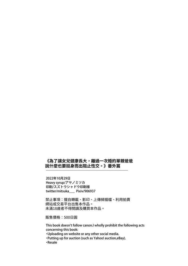 đọc truyện Oneshot Ịch Ịch Chương 235 ảnh 30 tại Giả Dược