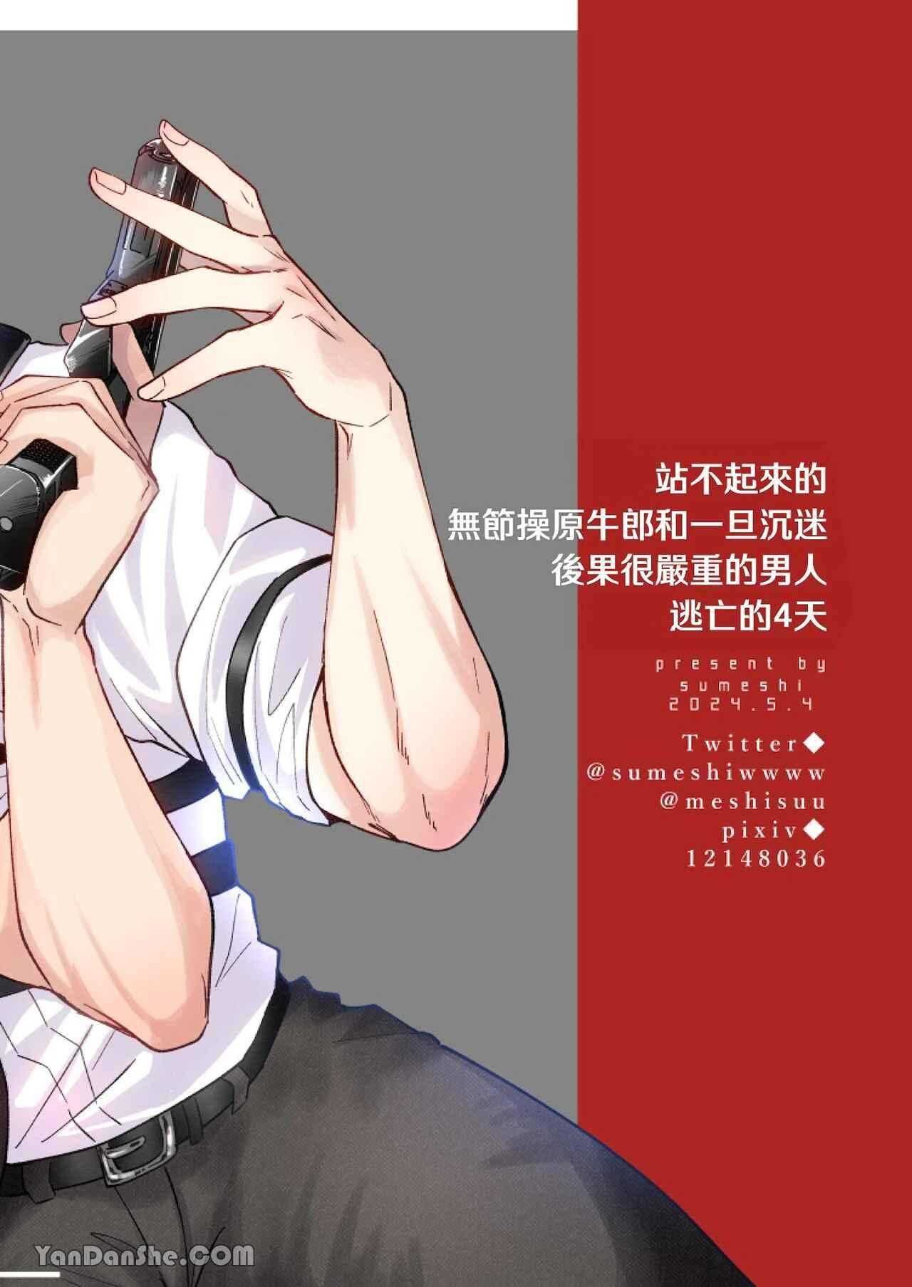 đọc truyện Oneshot Ịch Ịch Chương 259 ảnh 32 tại Giả Dược