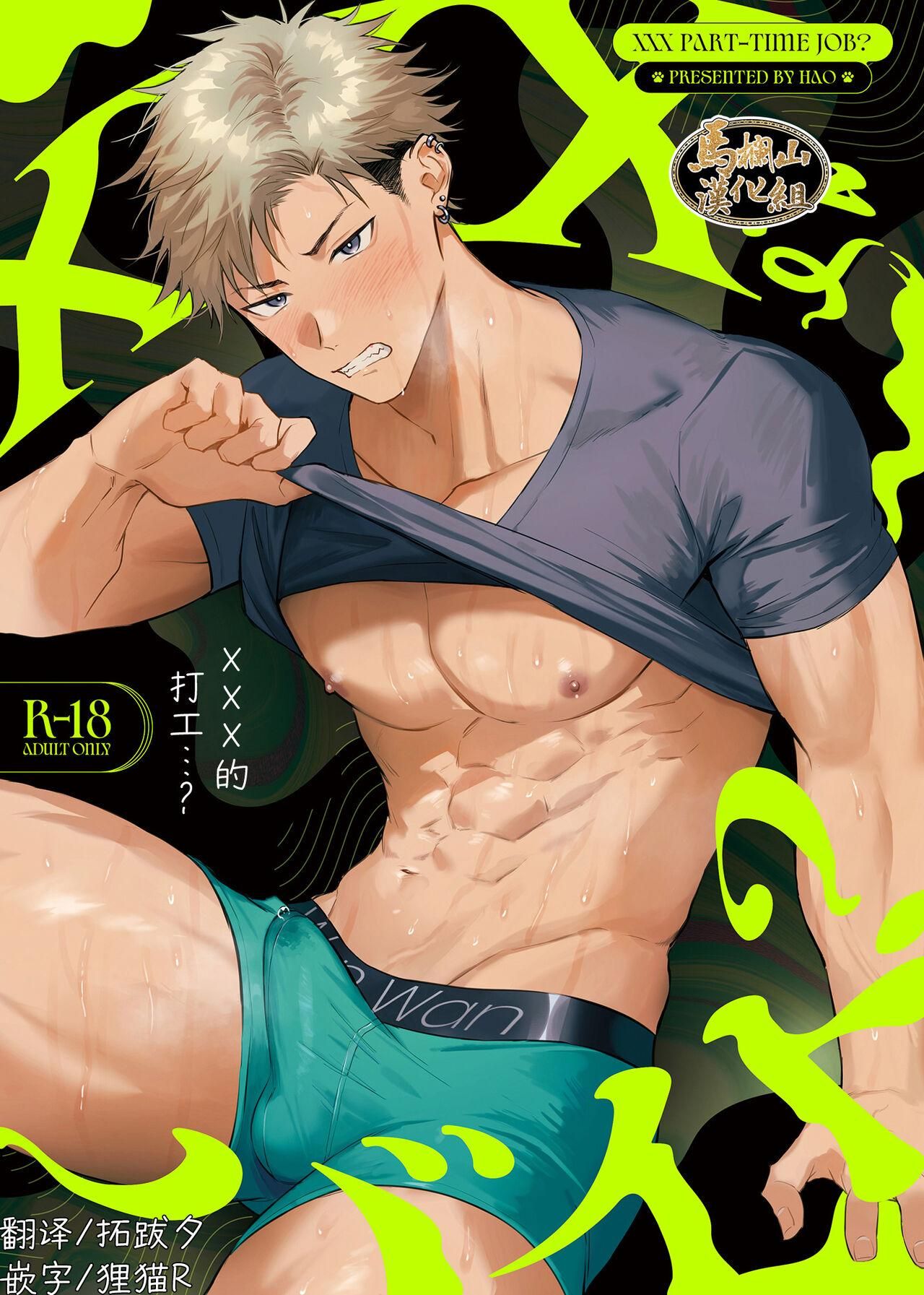đọc truyện Oneshot Ịch Ịch Chương 312 ảnh 1 tại Giả Dược
