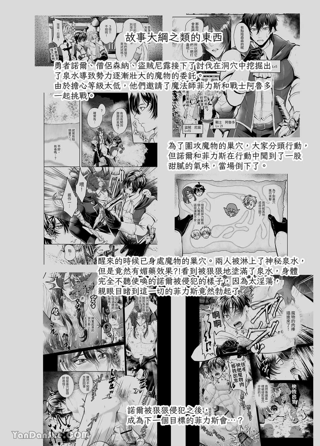 đọc truyện Oneshot Ịch Ịch Chương 313 ảnh 4 tại Giả Dược