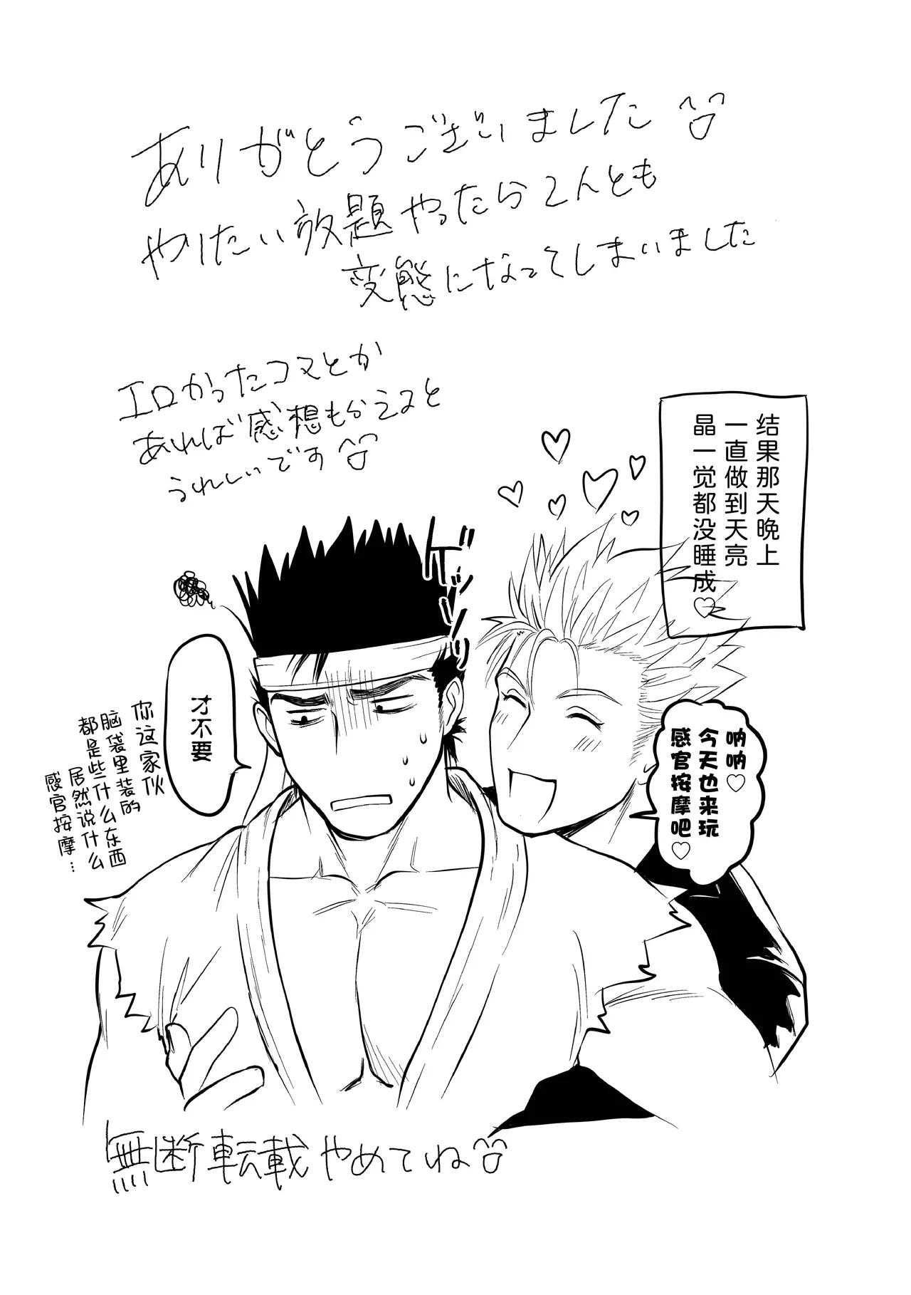 đọc truyện Oneshot Ịch Ịch Chương 405 ảnh 28 tại Thiên Thai Truyện