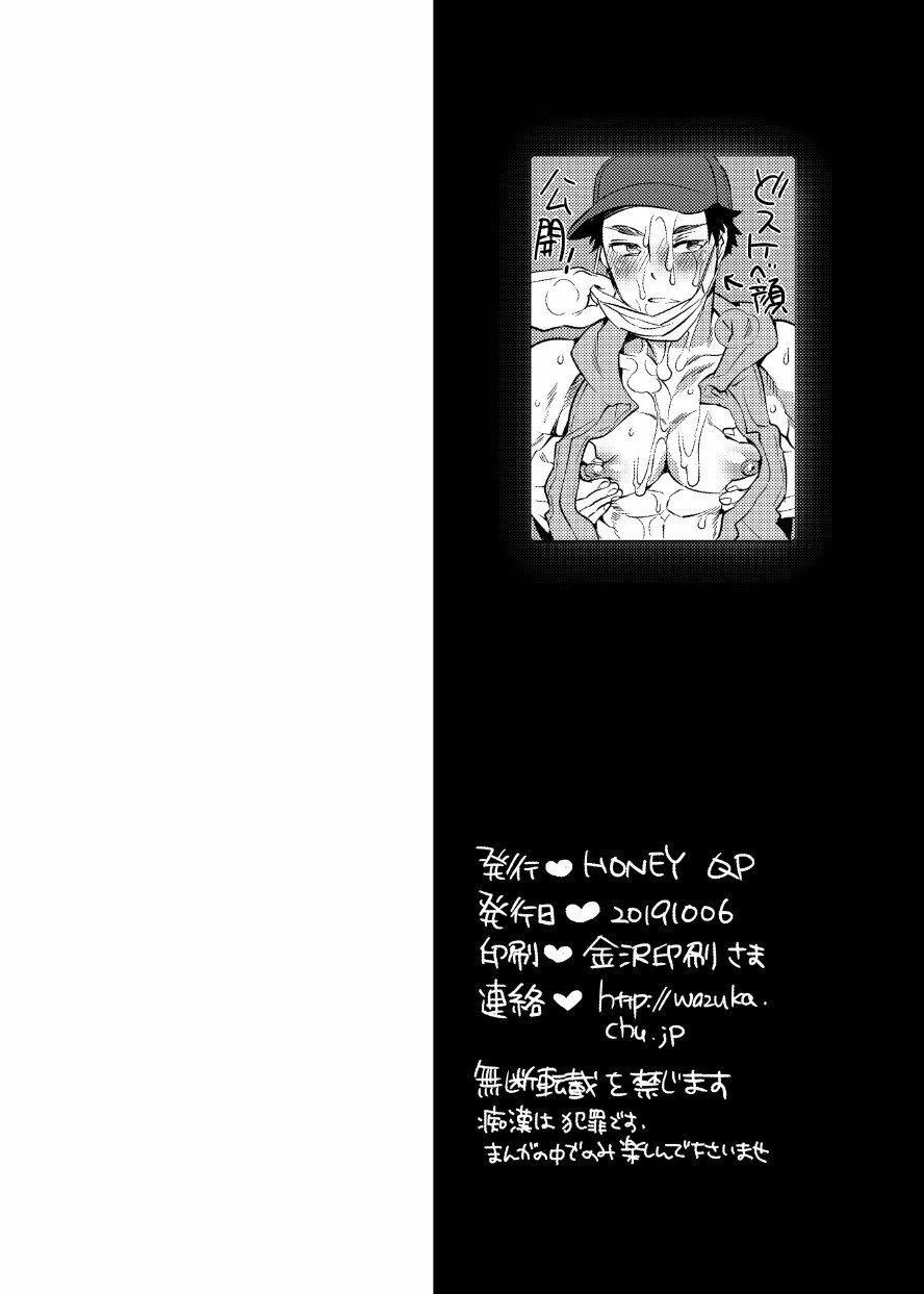 đọc truyện Oneshot Mặn Chát Chương 18 ảnh 27 tại Truyện Dạ Ký