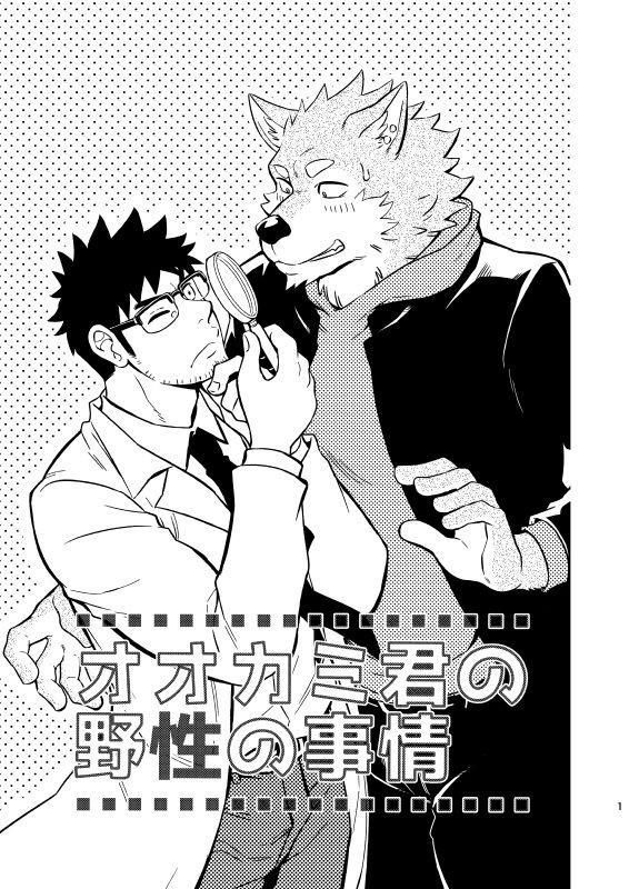 đọc truyện Oneshot Nhân Thú Mặn Mòi Chương 2 ảnh 4 tại Thiên Thai Truyện