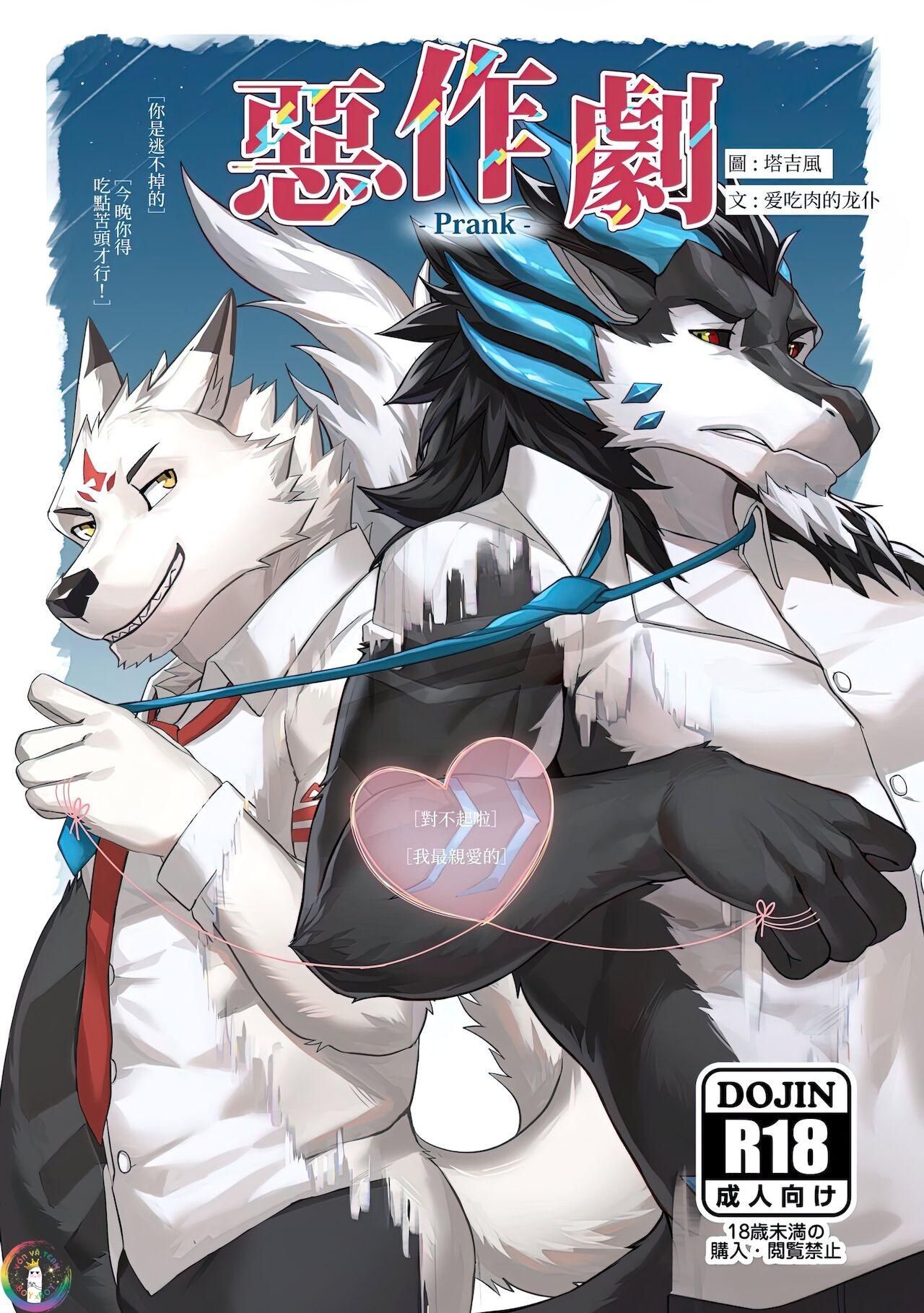 đọc truyện Oneshot Nhân Thú Mặn Mòi Chương 6 ảnh 3 tại Thiên Thai Truyện