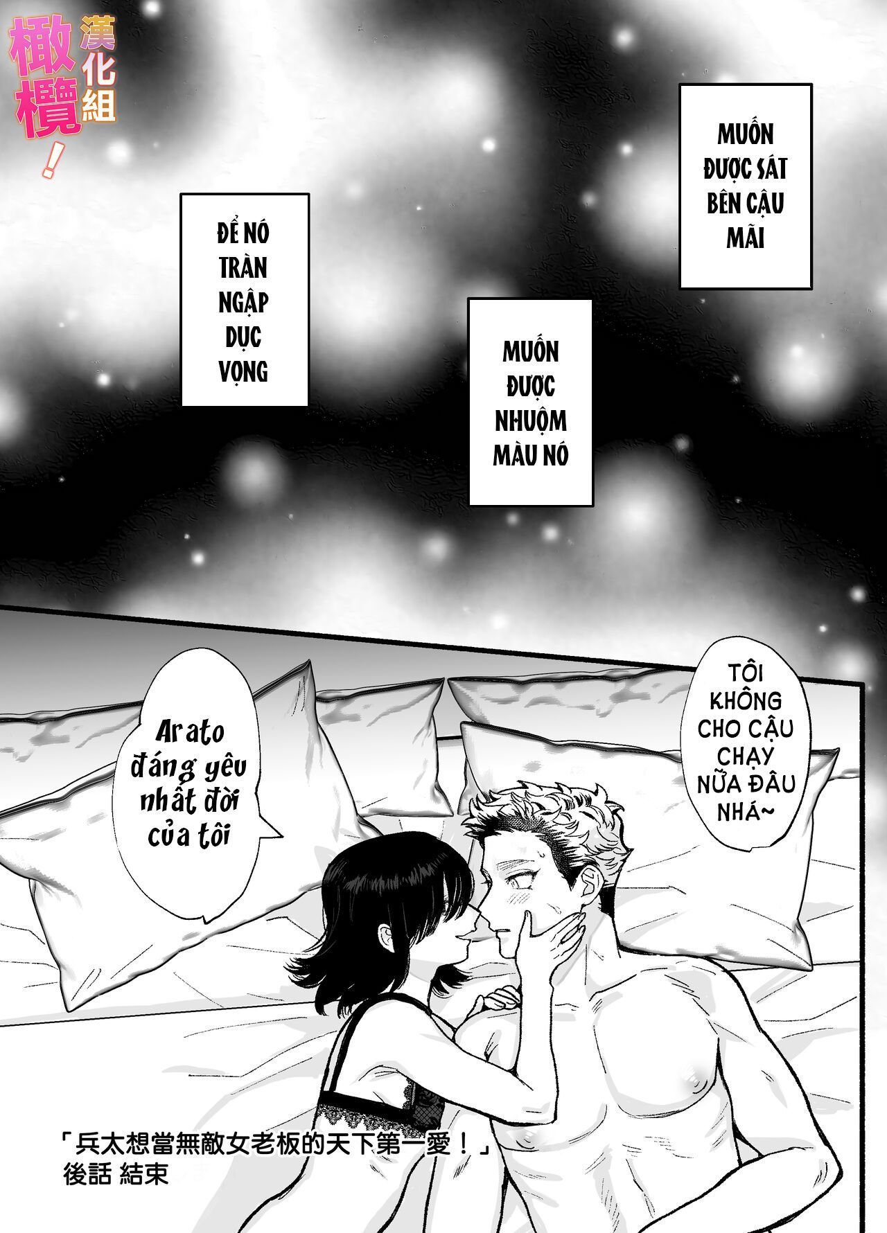 đọc truyện Oneshot Nhật Chương 15.1 ảnh 26 tại Thiên Thai Truyện