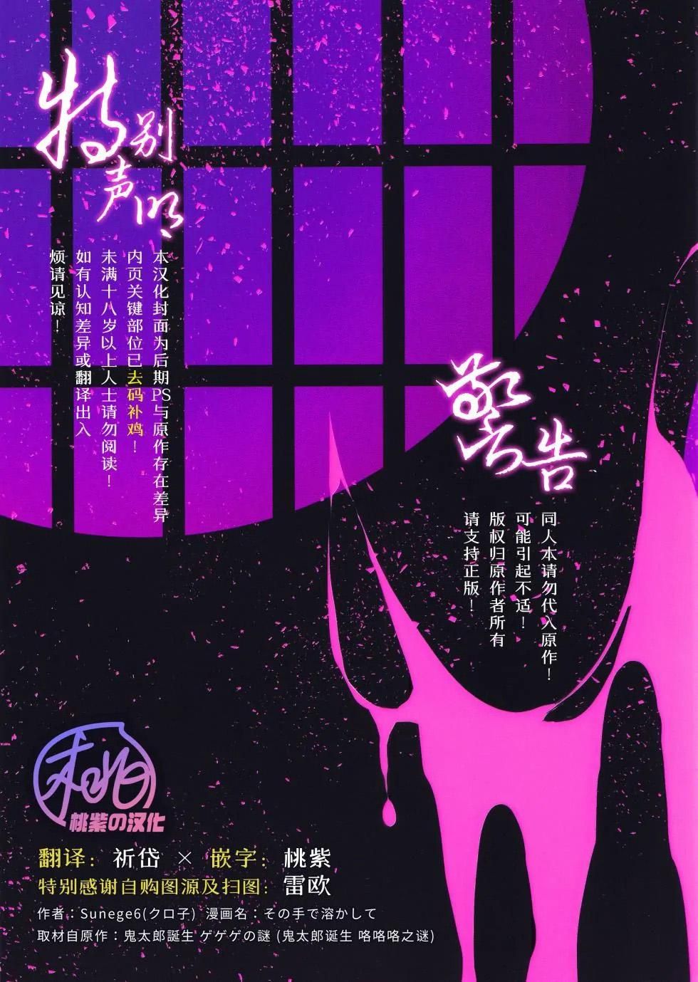 đọc truyện Oneshot Vicera Comics House Chương 121 ảnh 2 tại Giả Dược