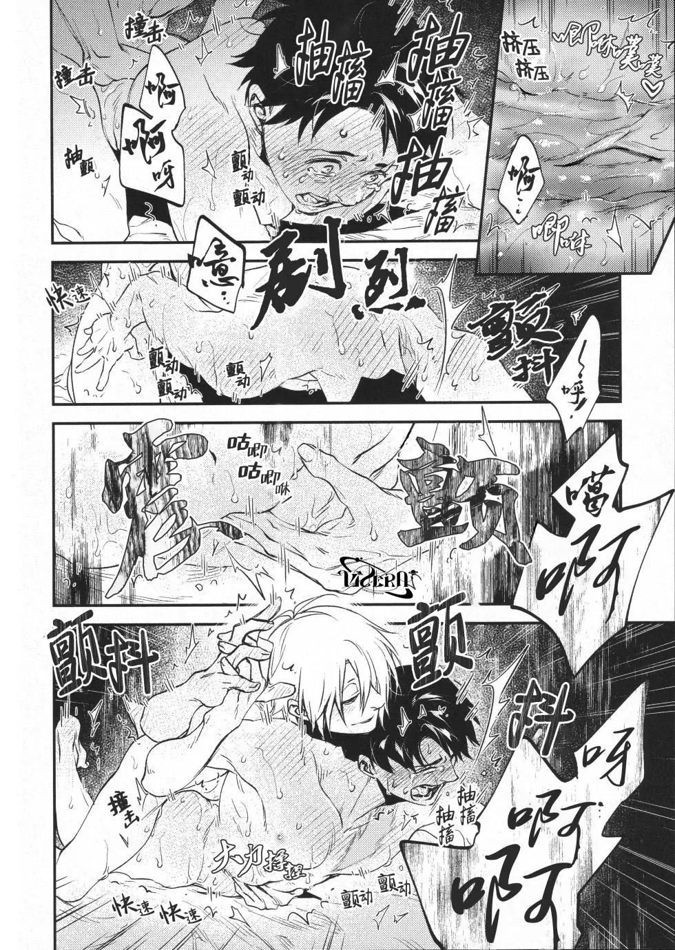 đọc truyện Oneshot Vicera Comics House Chương 121 ảnh 28 tại Giả Dược