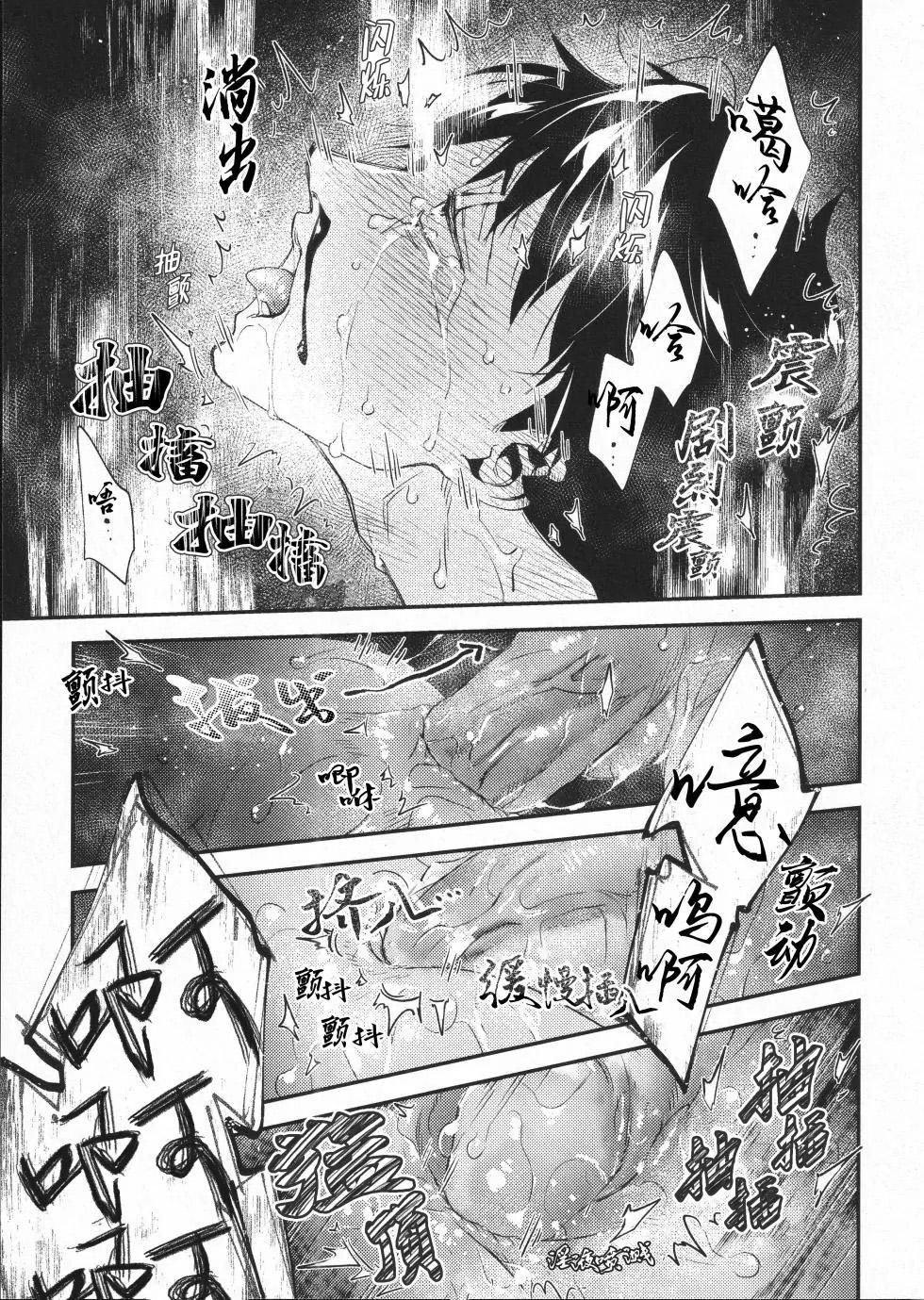 đọc truyện Oneshot Vicera Comics House Chương 121 ảnh 33 tại Giả Dược