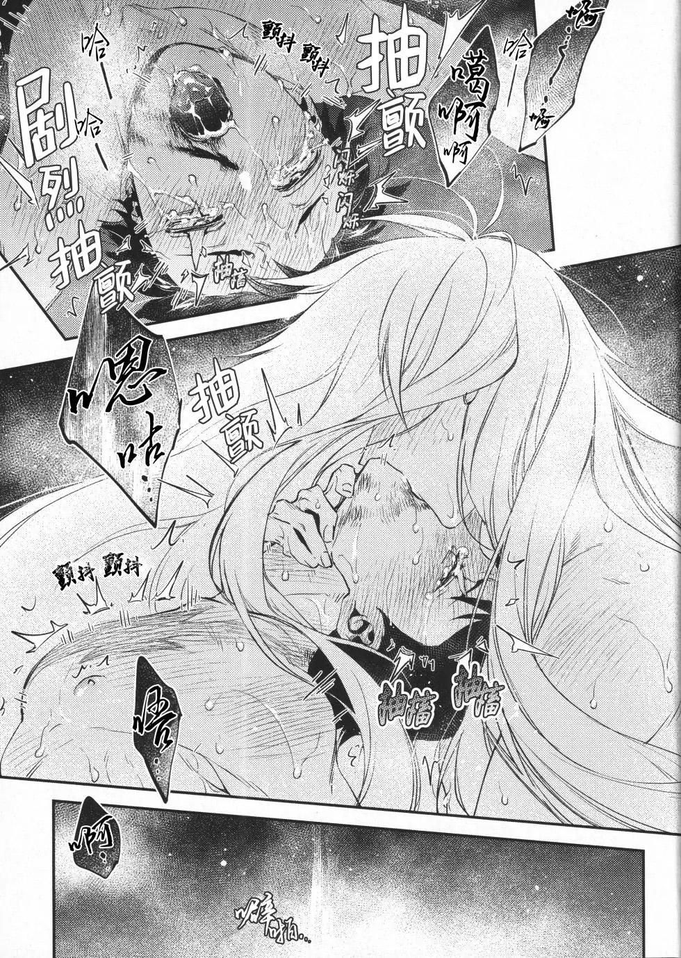 đọc truyện Oneshot Vicera Comics House Chương 121 ảnh 37 tại Giả Dược