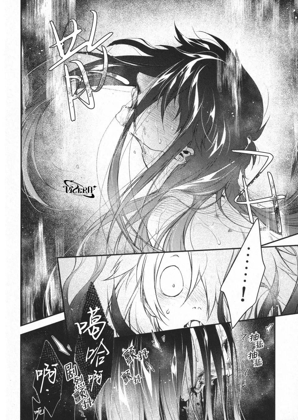 đọc truyện Oneshot Vicera Comics House Chương 121 ảnh 38 tại Giả Dược