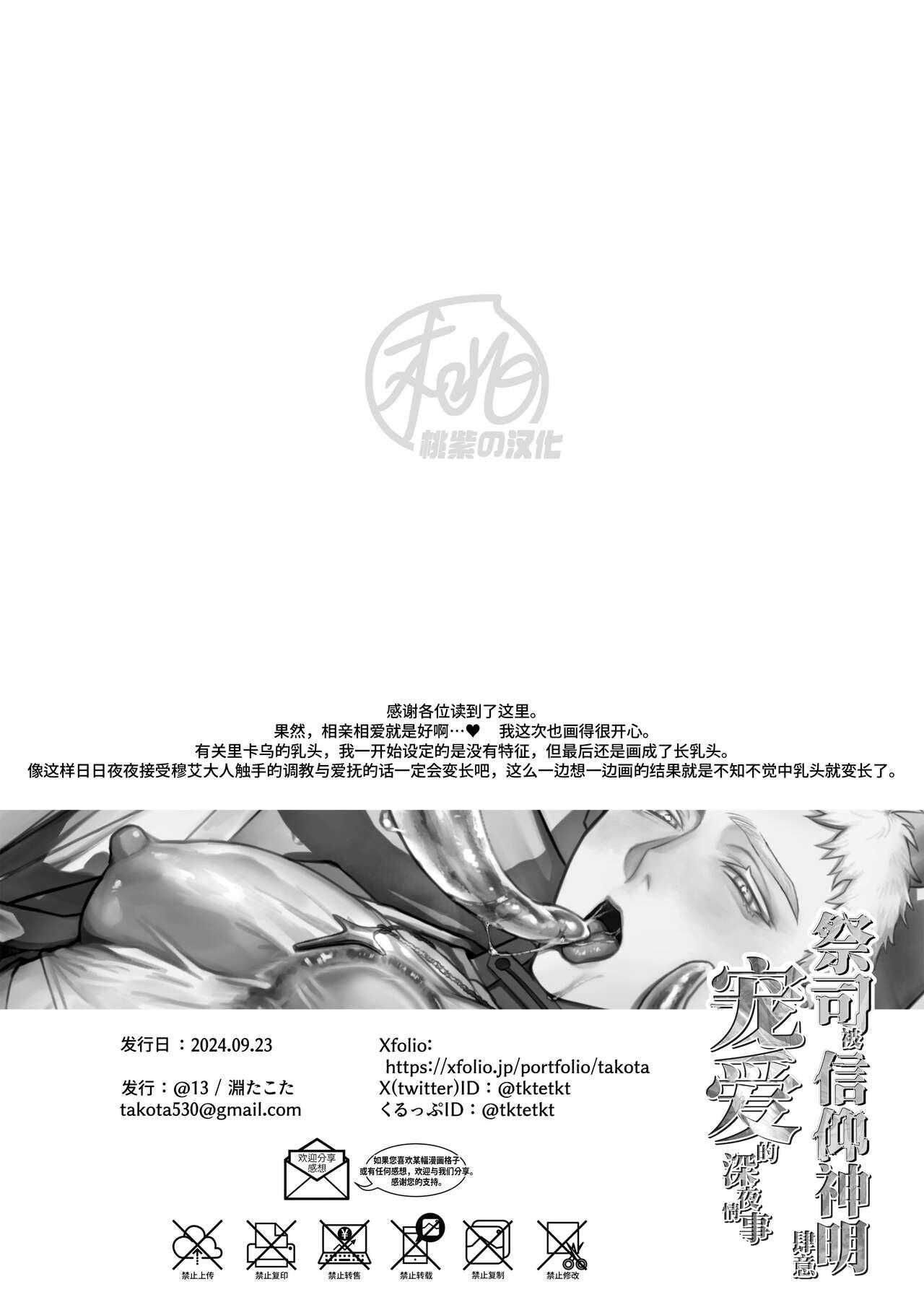 đọc truyện Oneshot Vicera Comics House Chương 123 ảnh 37 tại Giả Dược