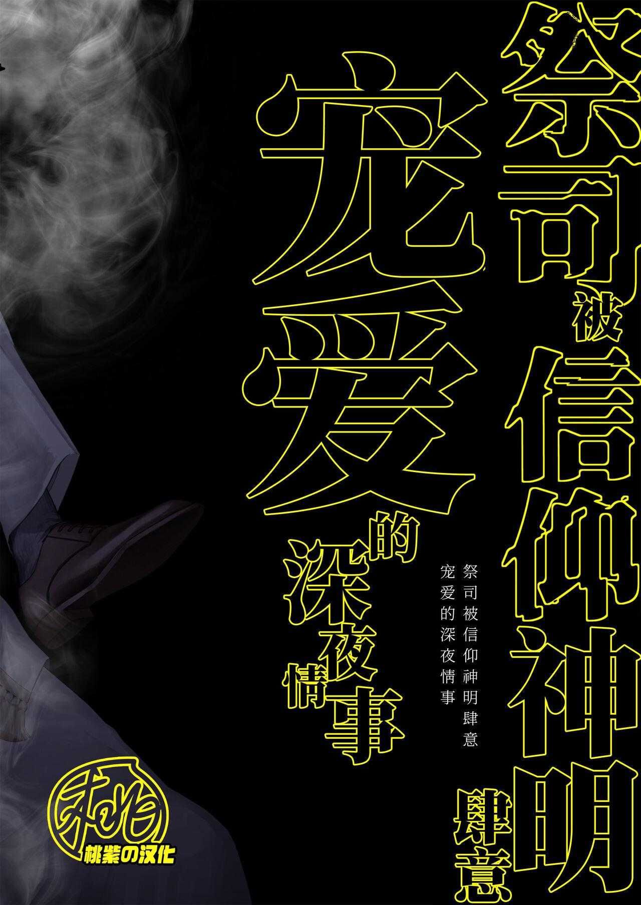 đọc truyện Oneshot Vicera Comics House Chương 123 ảnh 39 tại Giả Dược