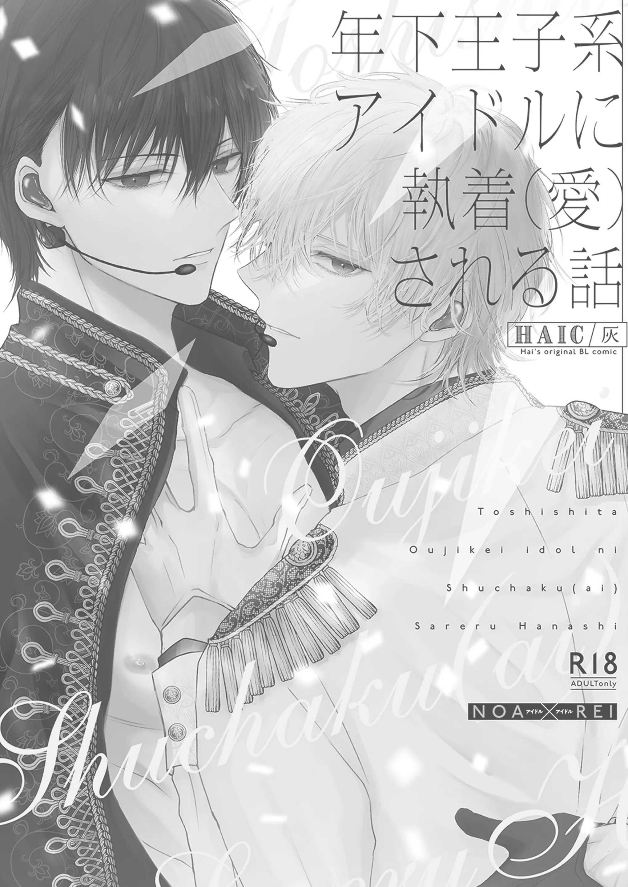 đọc truyện Oneshot Vicera Comics House Chương 136 ảnh 2 tại Giả Dược