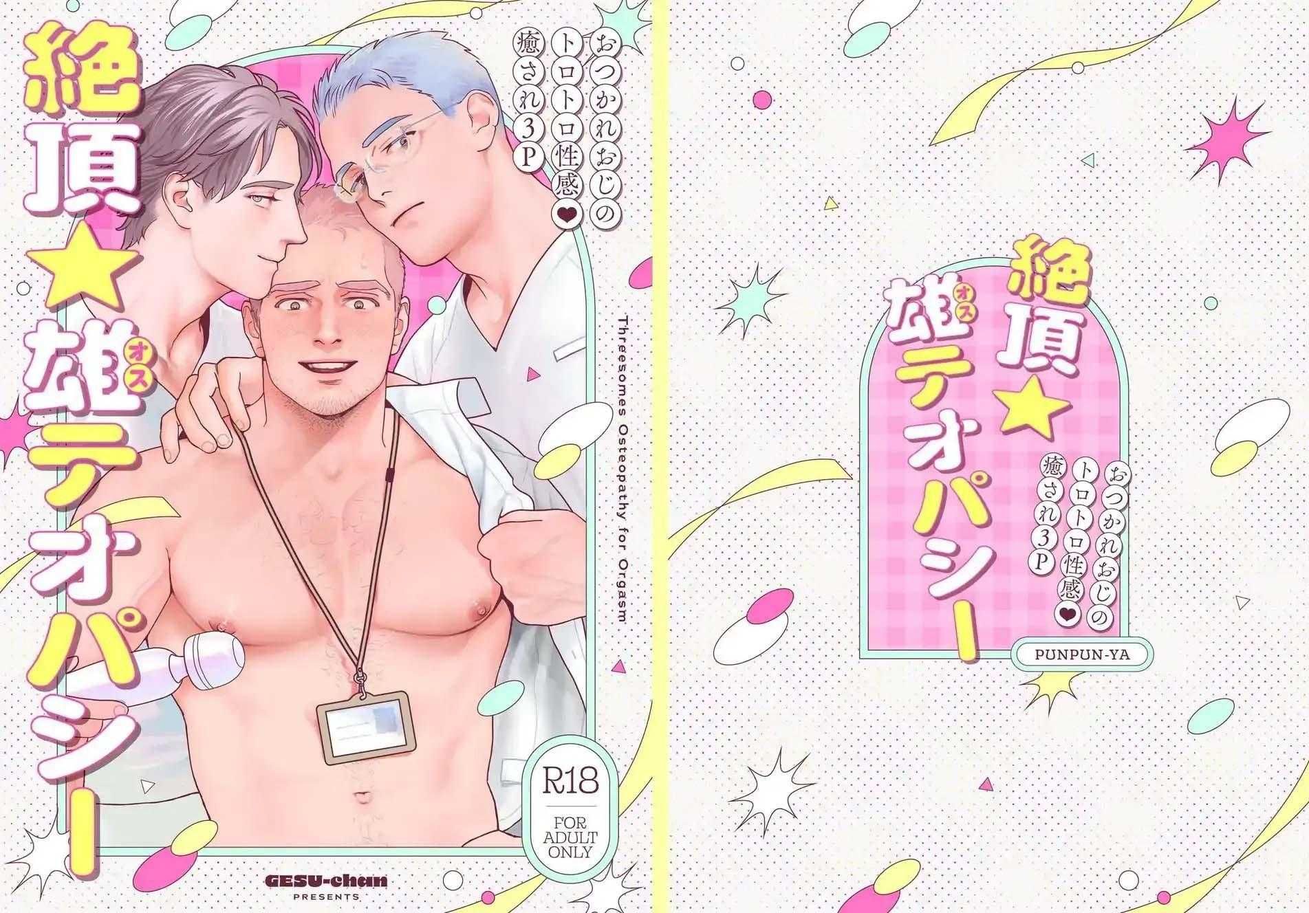 đọc truyện Oneshot Vicera Comics House Chương 139 ảnh 2 tại Giả Dược