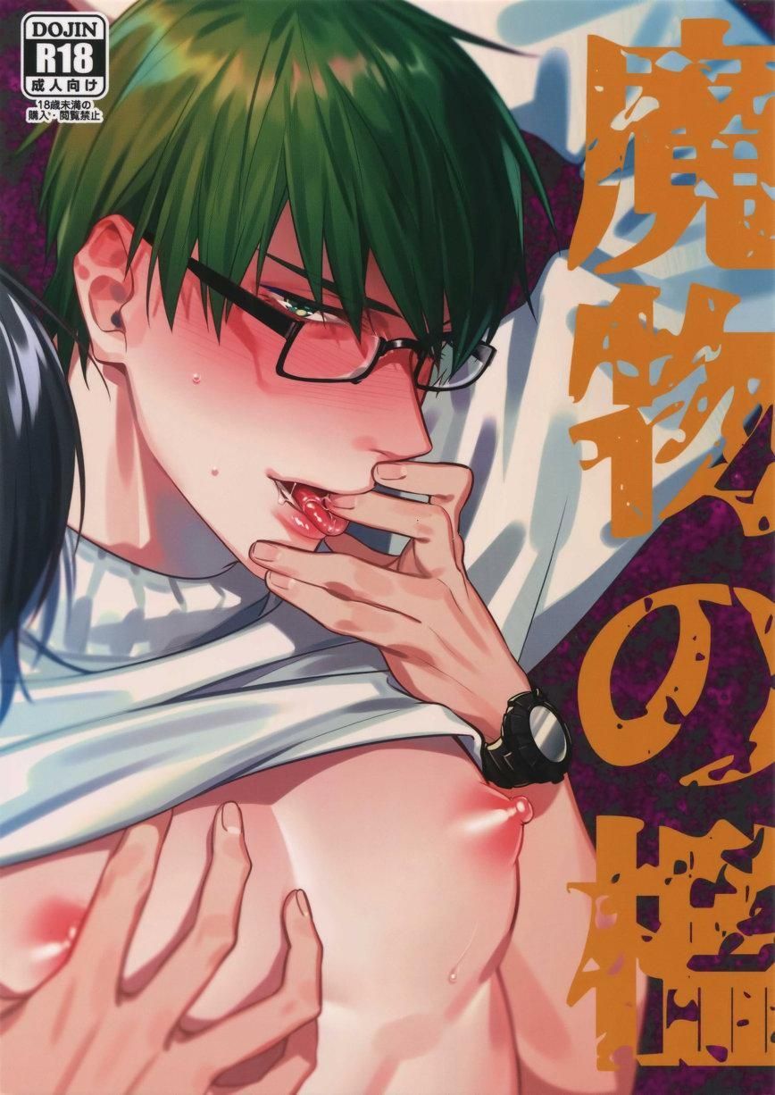 đọc truyện Oneshot Vicera Comics House Chương 17 ảnh 1 tại Giả Dược