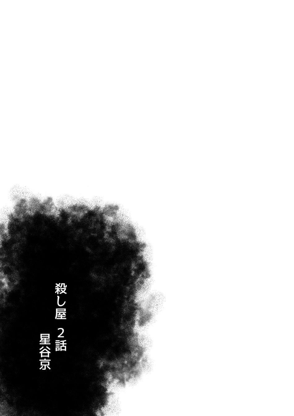 đọc truyện Oneshot Vicera Comics House Chương 56.2 ảnh 23 tại Giả Dược