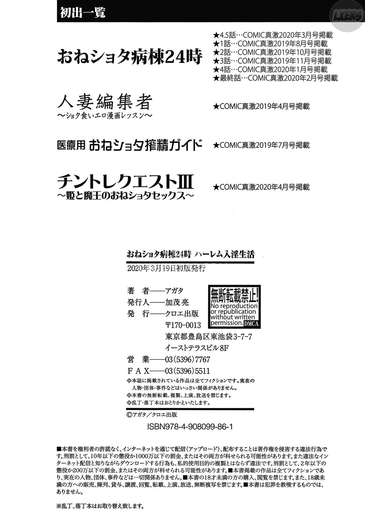 đọc truyện Oneshota Ward 24 Hour Care Harem Hospitalization Life Chương 8 ảnh 33 tại Thiên Thai Truyện