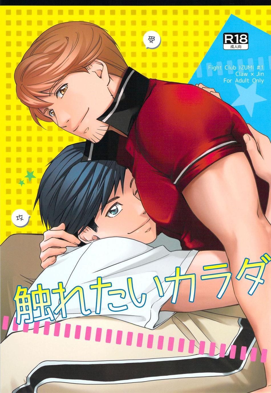 đọc truyện Oneshot/doujinshi Theo Yêu Cầu Chương 2 ảnh 1 tại Giả Dược