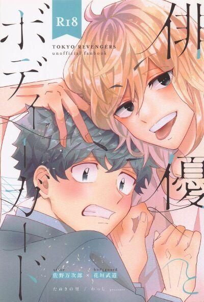 đọc truyện Oneshot/doujinshi Theo Yêu Cầu Chương 23 ảnh 1 tại Truyện Dạ Ký
