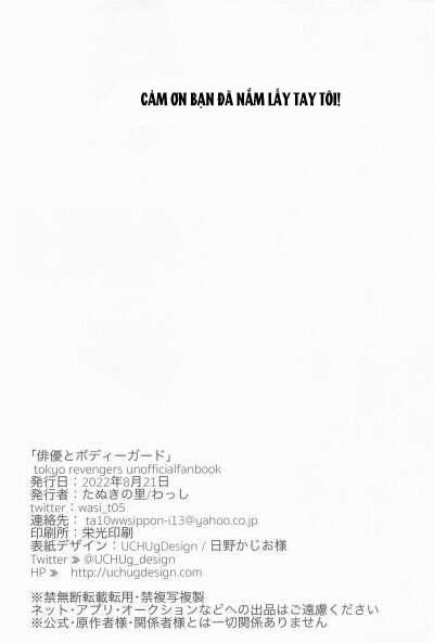 đọc truyện Oneshot/doujinshi Theo Yêu Cầu Chương 23 ảnh 49 tại Truyện Dạ Ký