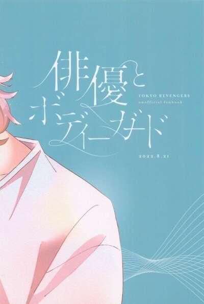 đọc truyện Oneshot/doujinshi Theo Yêu Cầu Chương 23 ảnh 50 tại Truyện Dạ Ký