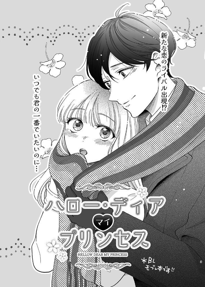 đọc truyện Oneshot/doujinshi Theo Yêu Cầu Chương 38 ảnh 3 tại Truyện Dạ Ký