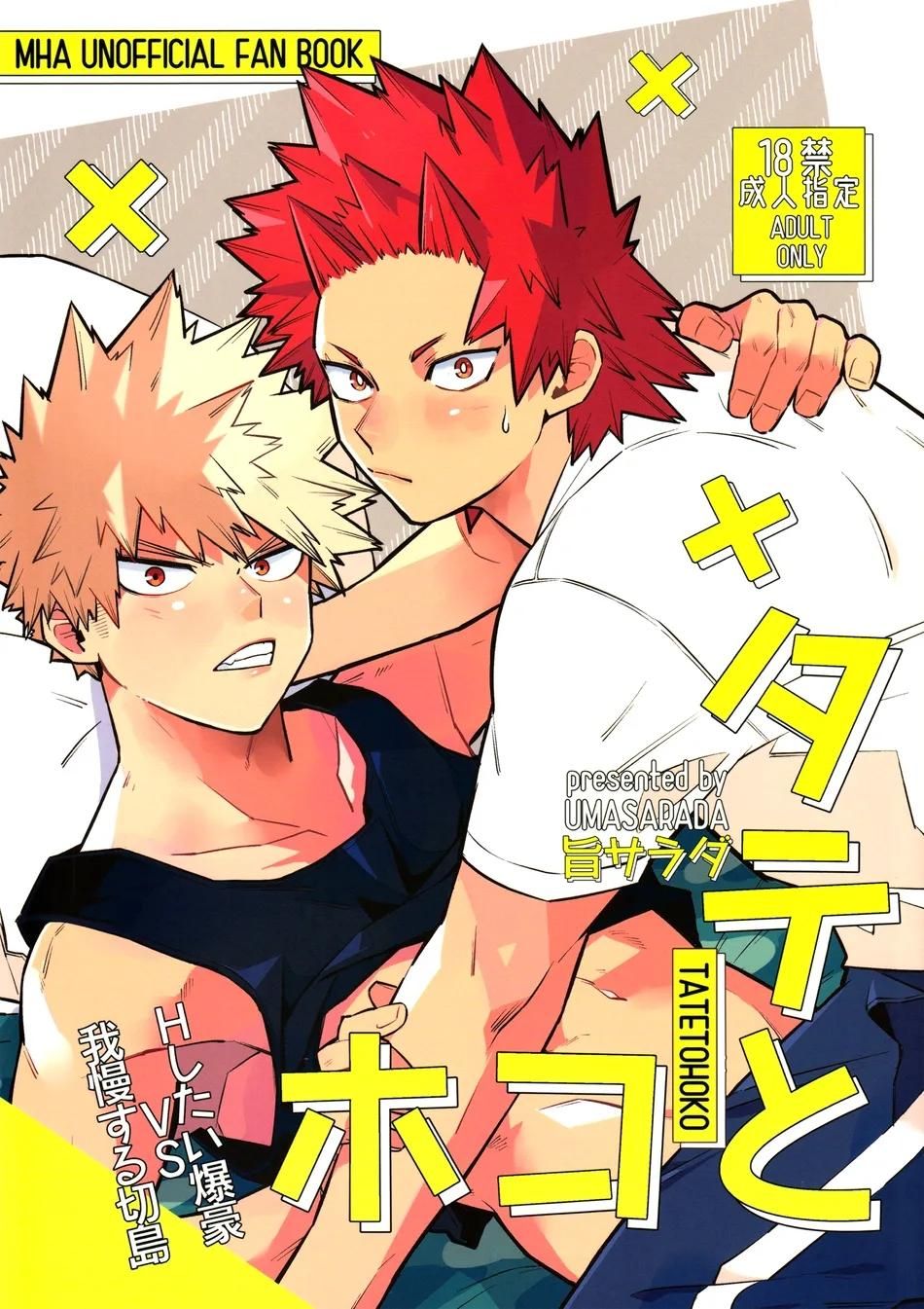 đọc truyện Oneshot/doujinshi Theo Yêu Cầu Chương 43 ảnh 1 tại Truyện Dạ Ký