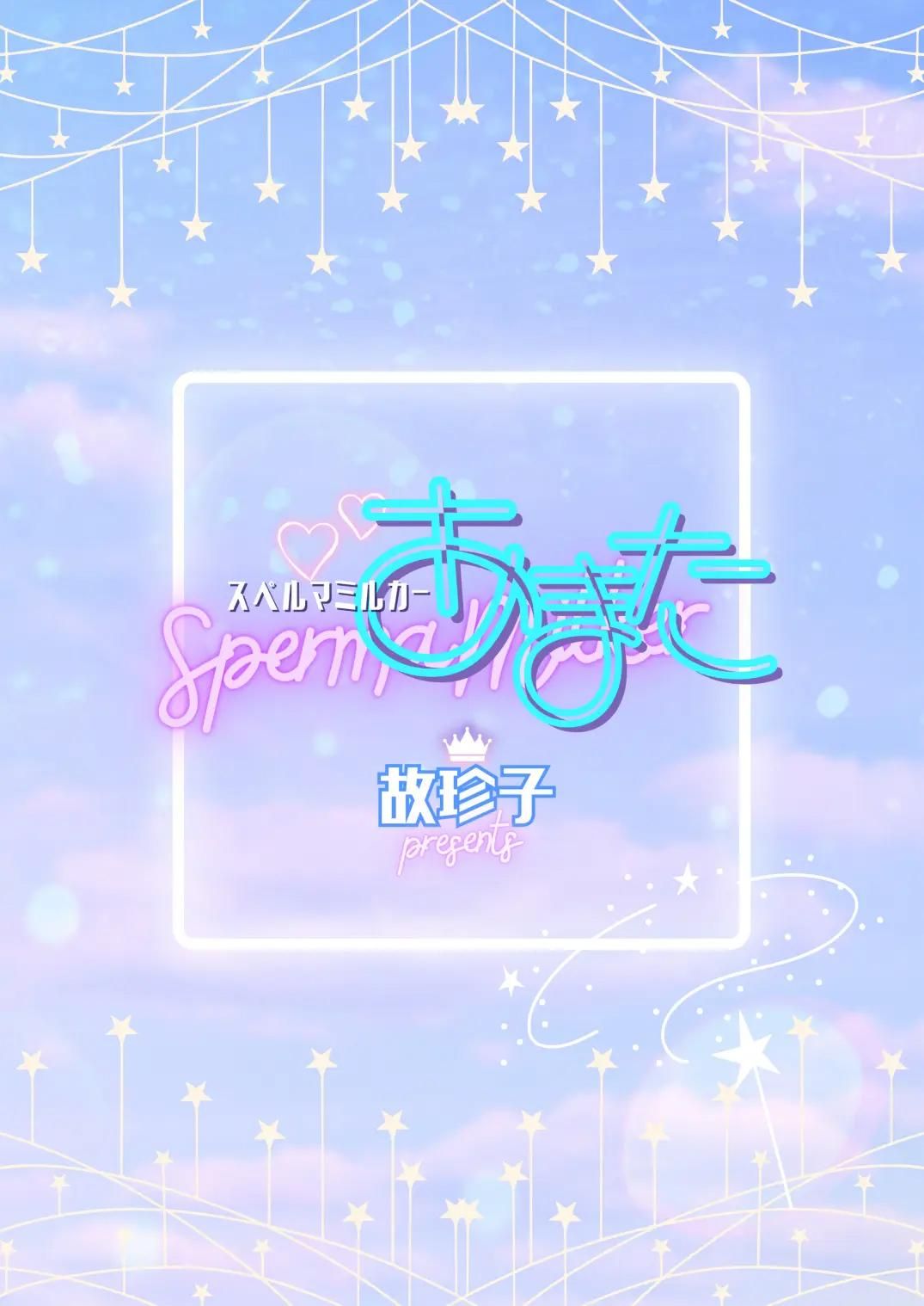 đọc truyện Oneshot/doujinshi Theo Yêu Cầu Chương 53 ảnh 2 tại Giả Dược